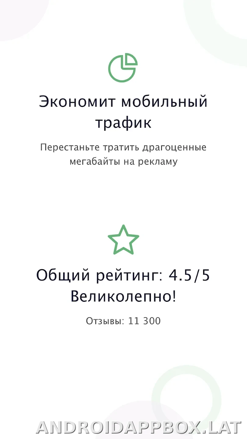 AdGuard Premium скриншот 1