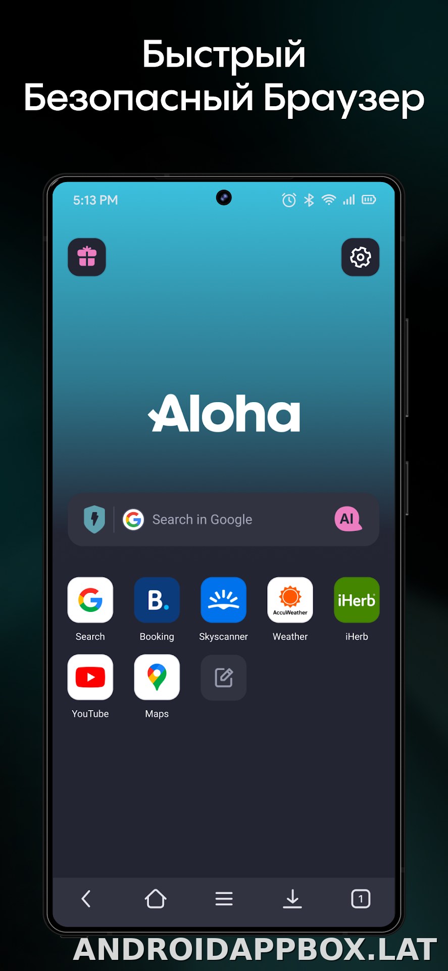 Aloha Браузер скриншот 1