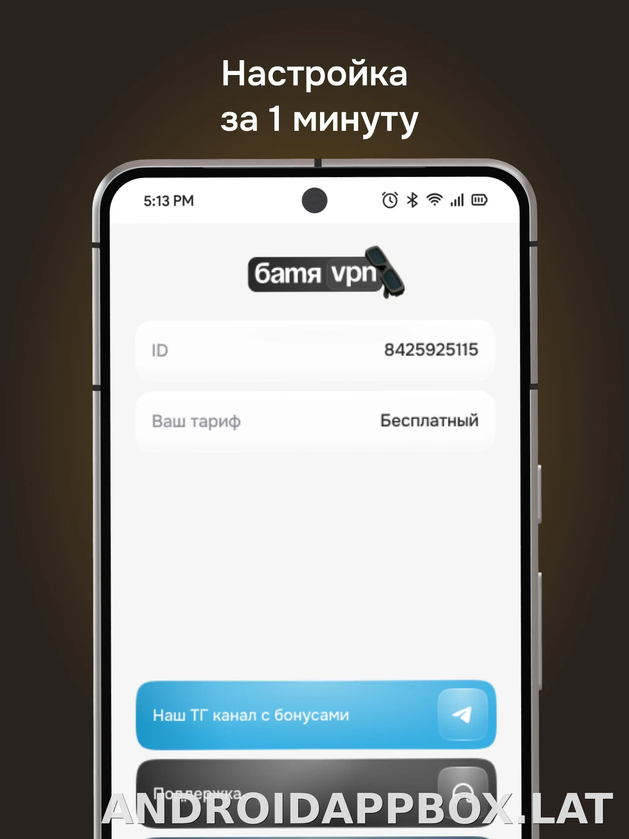 Батя скриншот 5