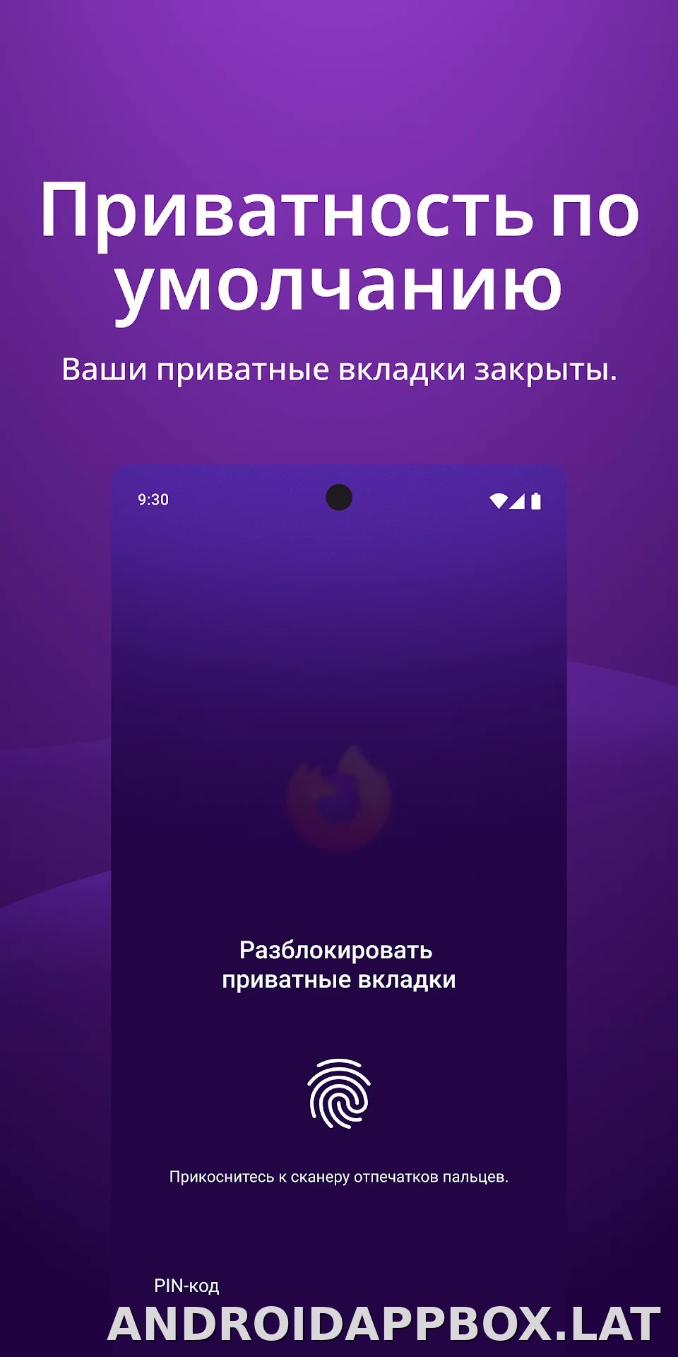 Браузер Firefox скриншот 3