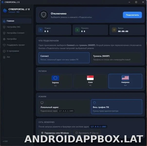Cyberportal X скриншот 3