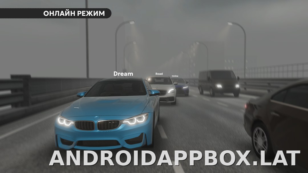 Dream Road: Online скриншот 5