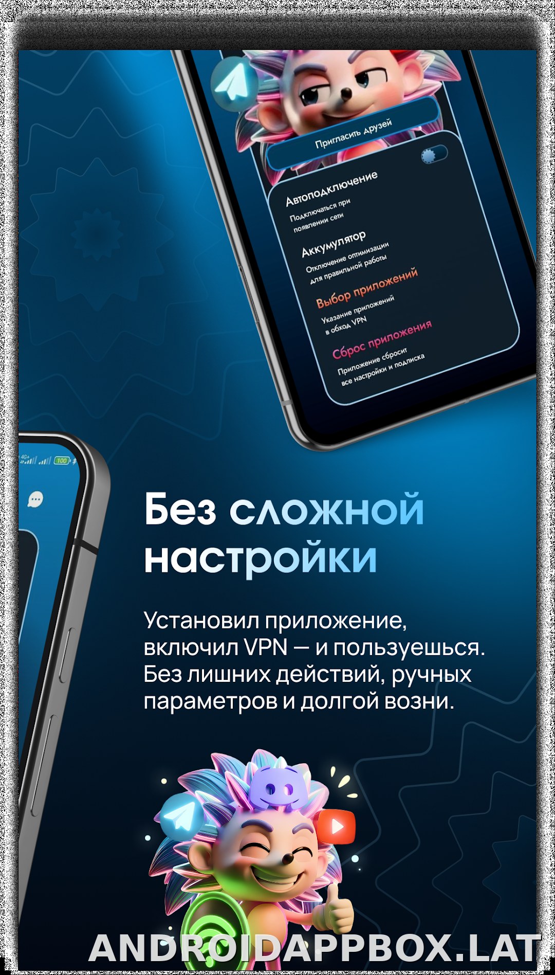 EJX скриншот 2