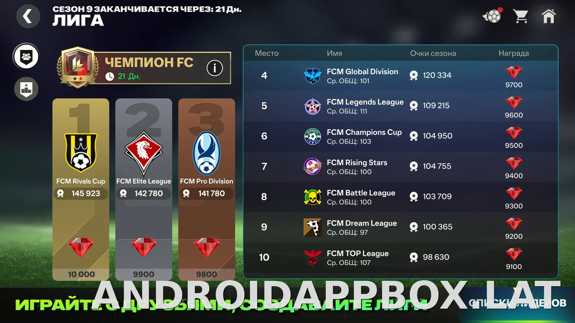 Фифа Мобайл 26 скриншот 2