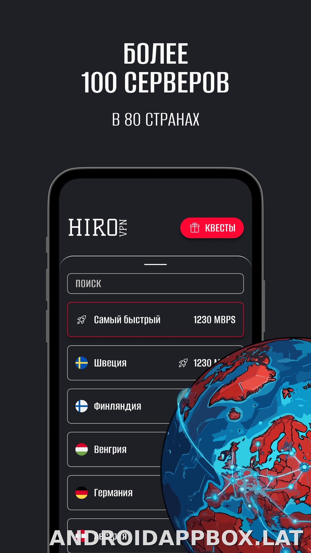 Hiro скриншот 3