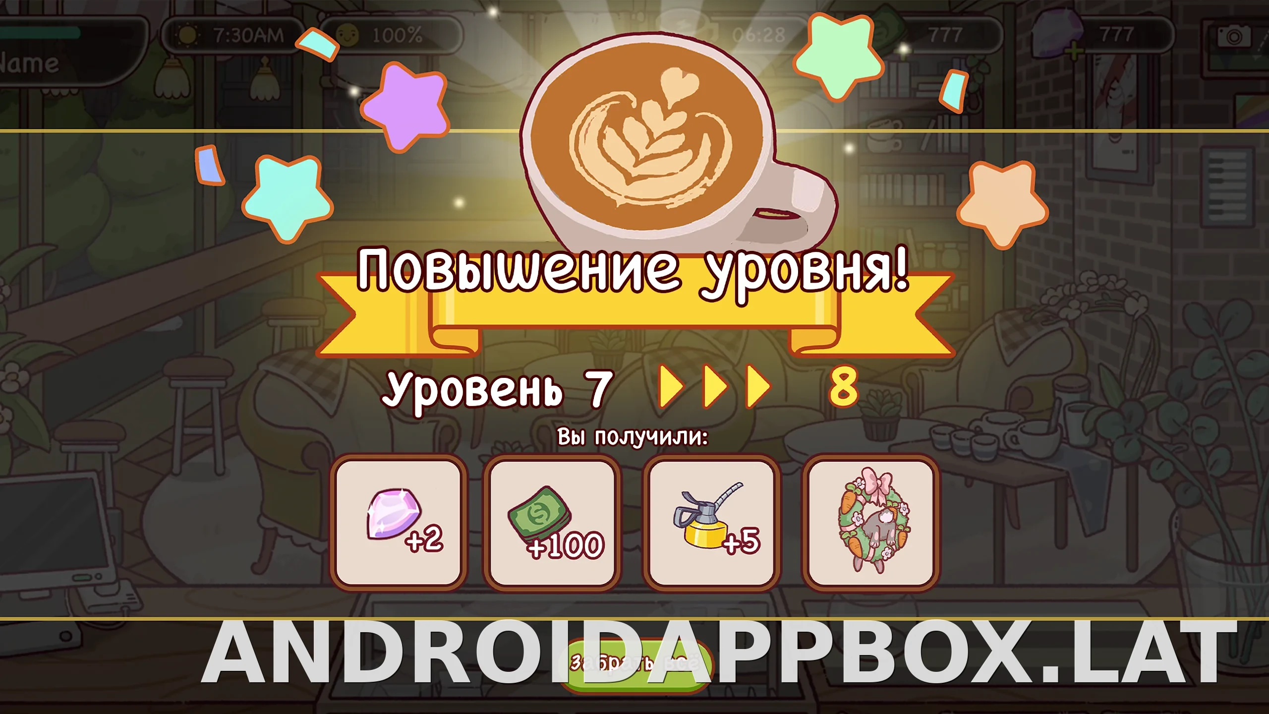 Хороший кофе, отличный кофе скриншот 1