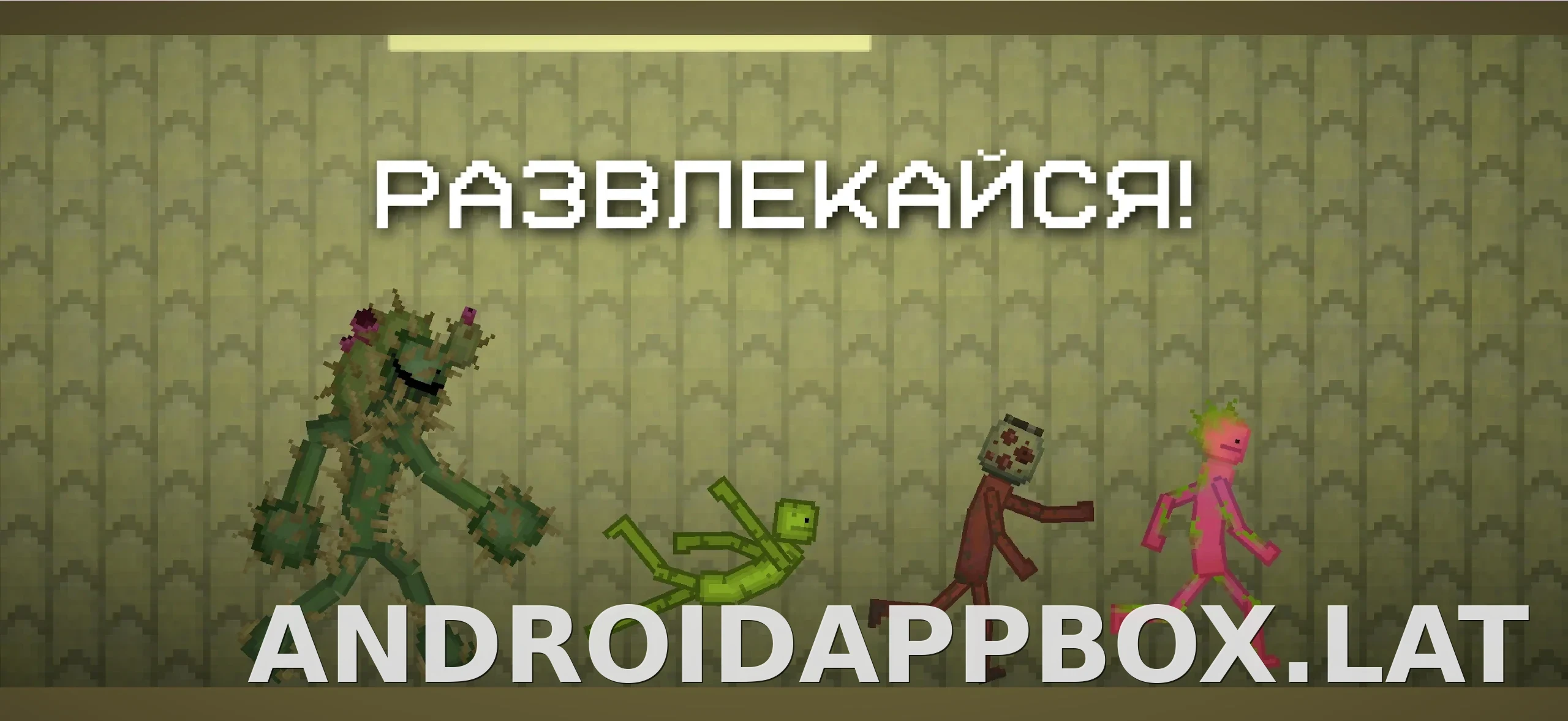 Melon Sandbox скриншот 5