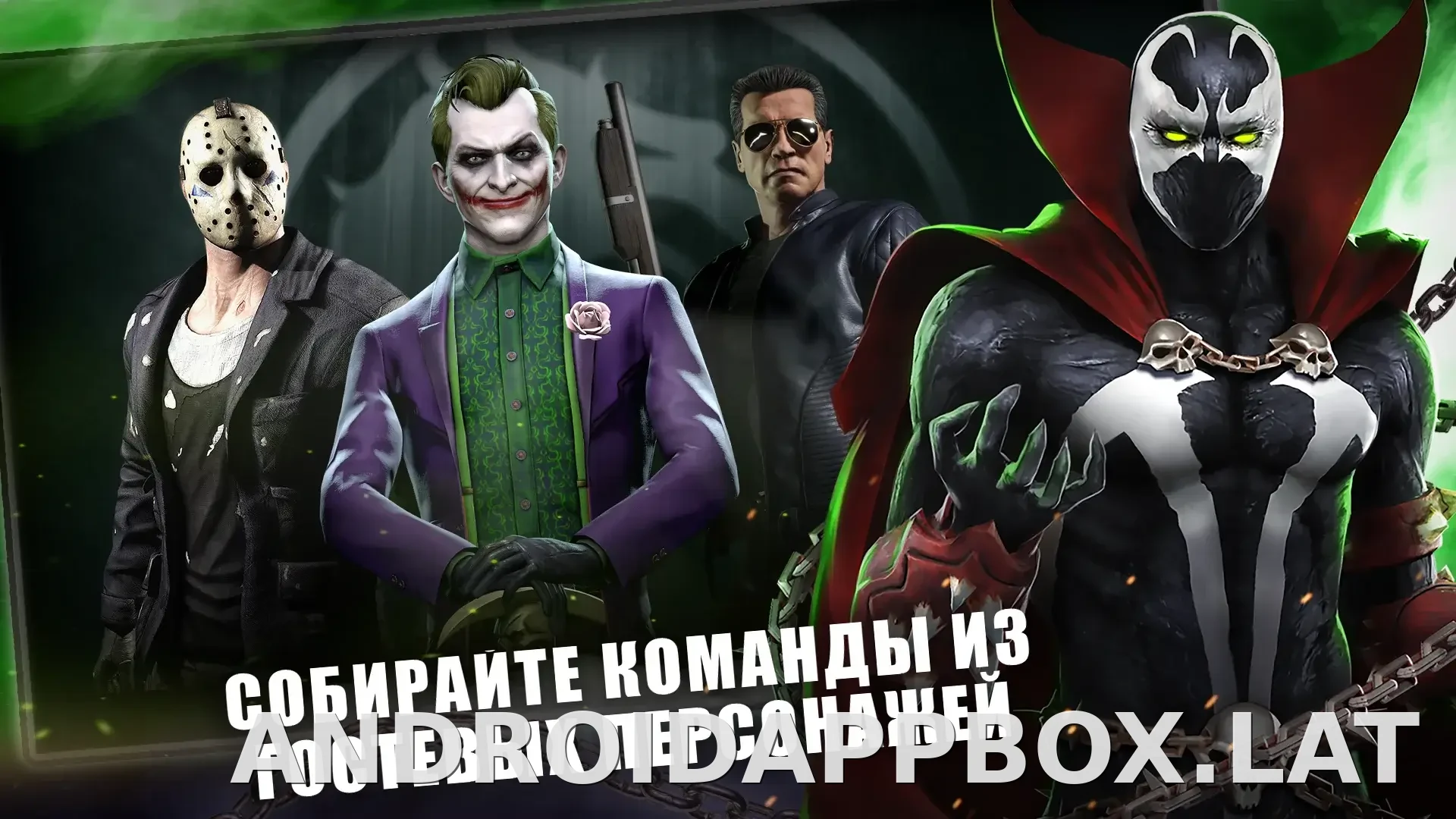 Мортал Комбат скриншот 2