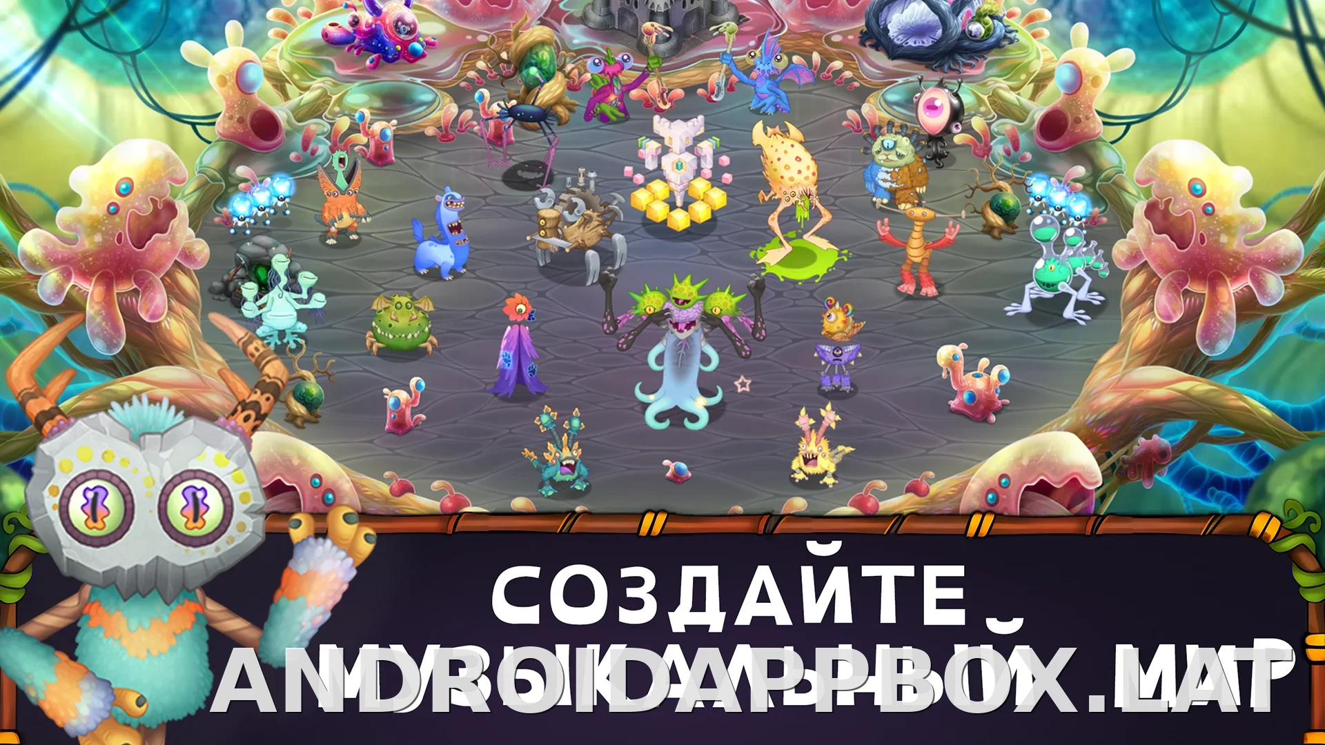 My Singing Monsters скриншот 5