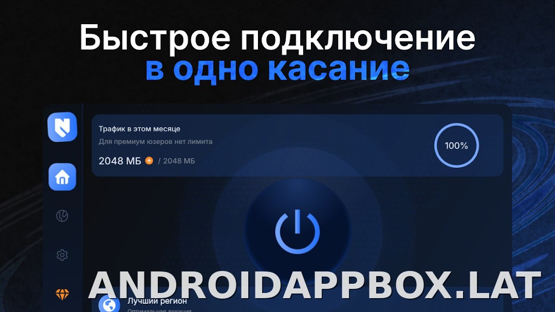Nash скриншот 4