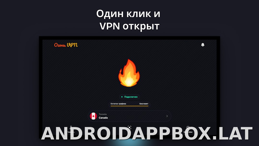 Огонь скриншот 5