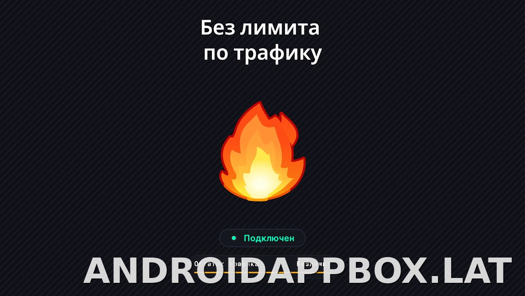 Огонь скриншот 6