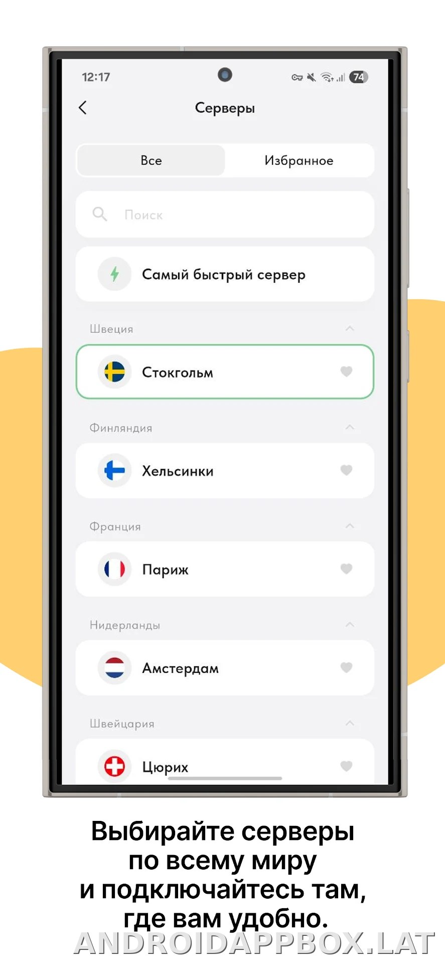 Ping скриншот 2
