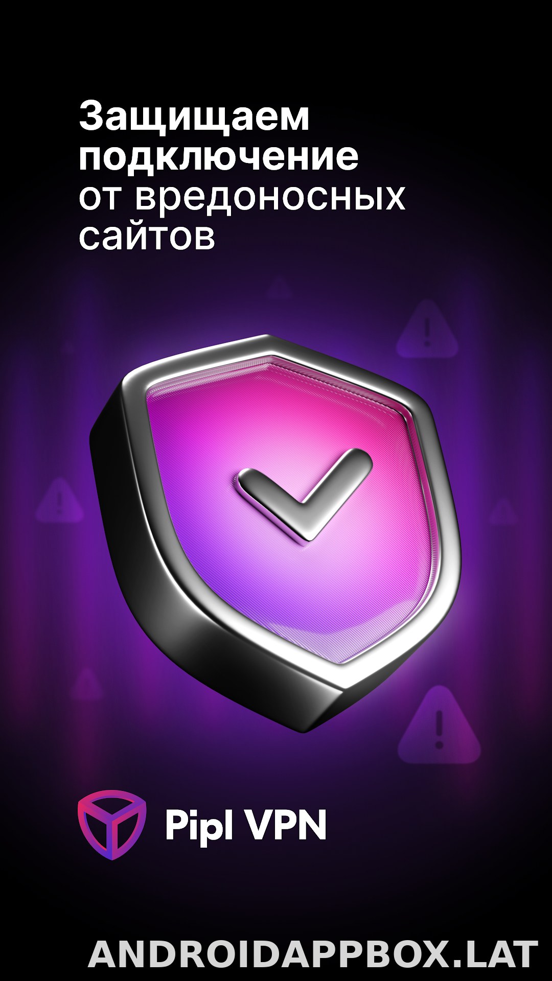Pipl скриншот 4