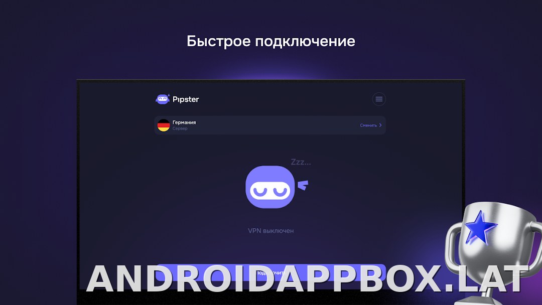 Pipster скриншот 5