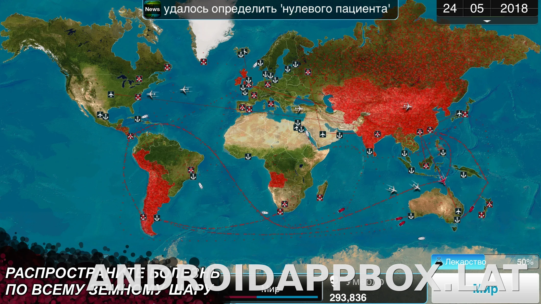 Plague Inc. скриншот 6