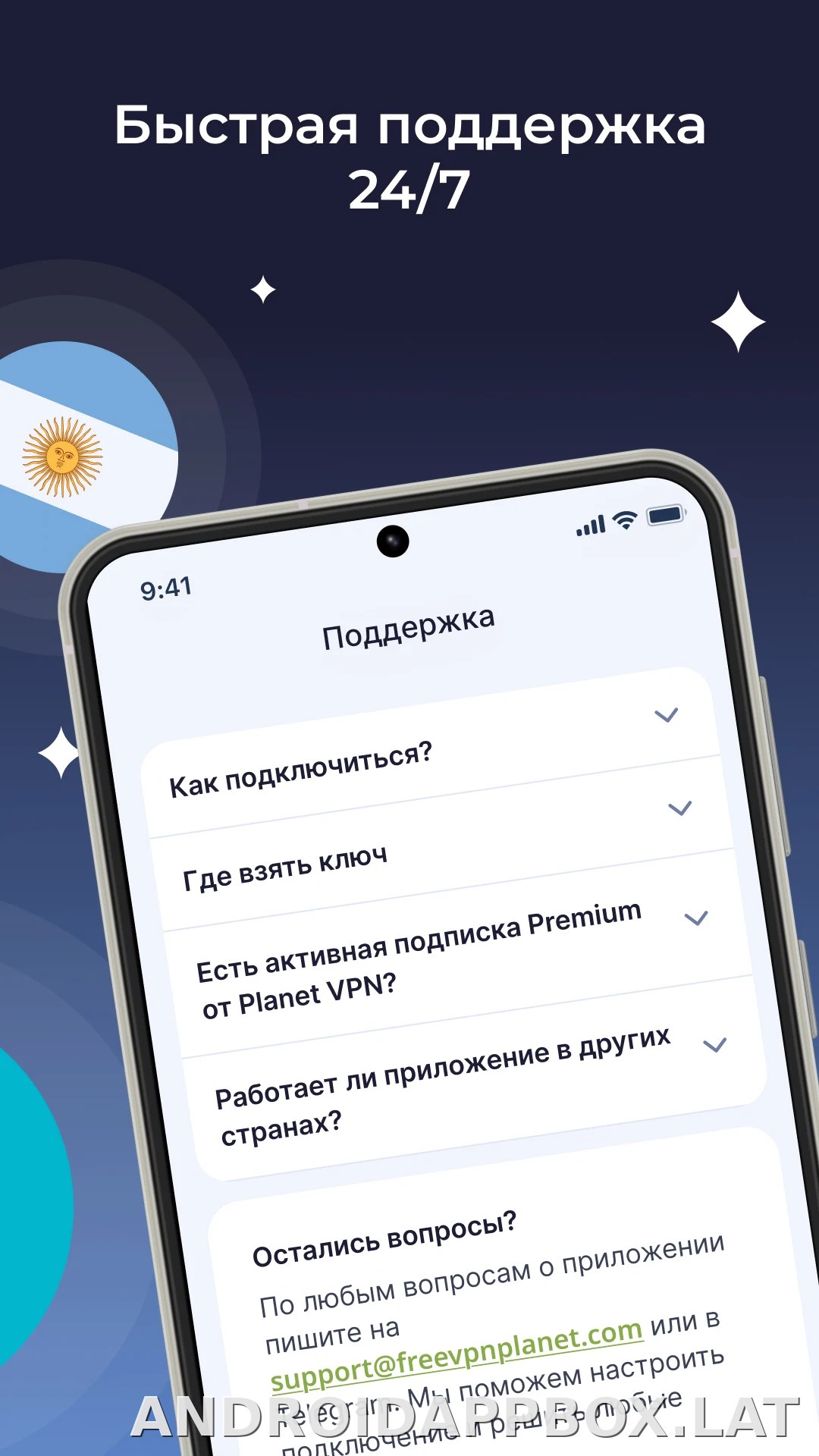 Planet скриншот 6