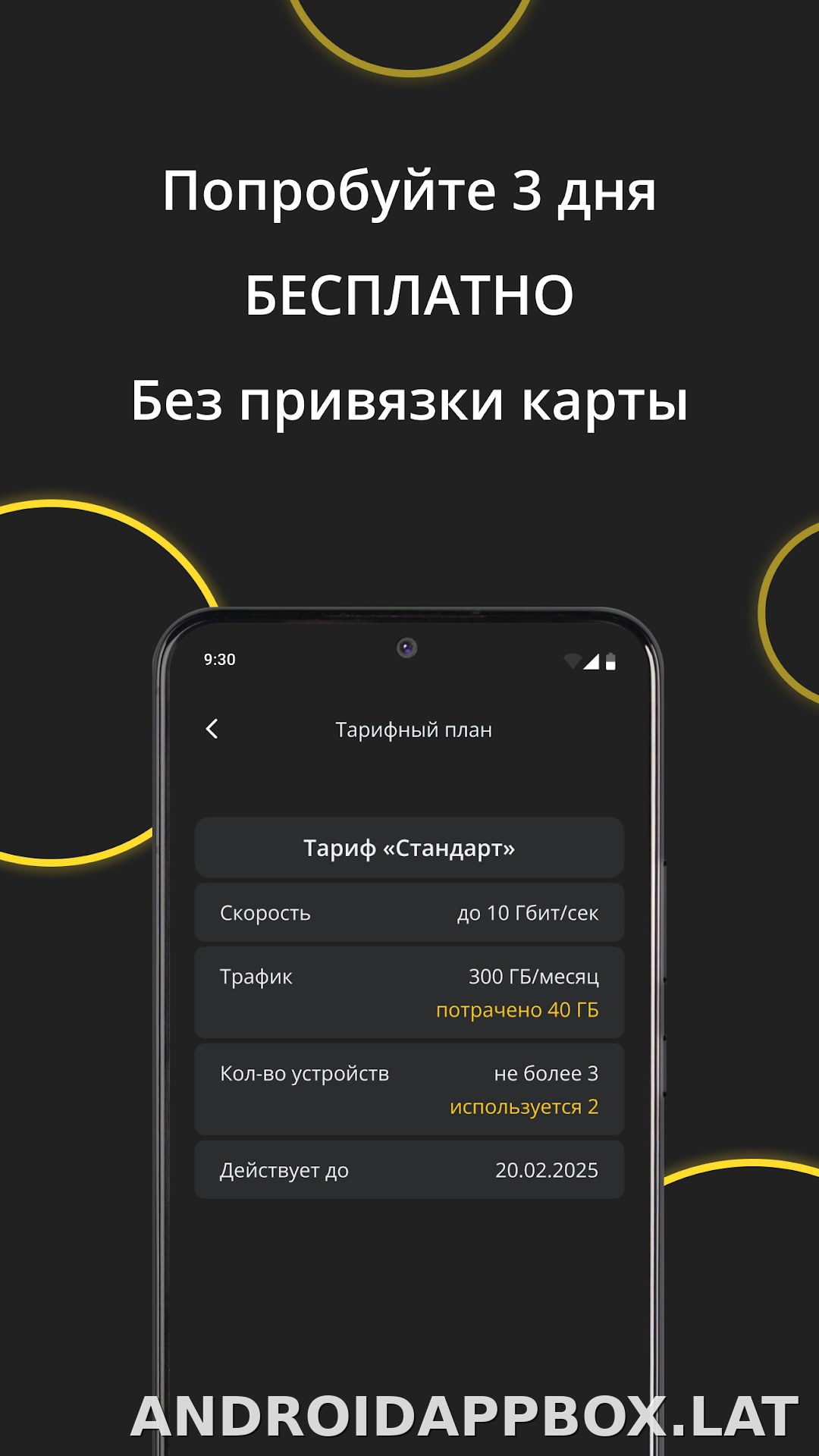 Premium скриншот 4