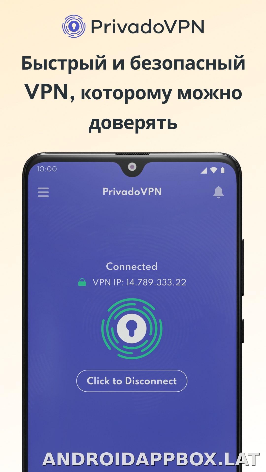 Privado скриншот 1