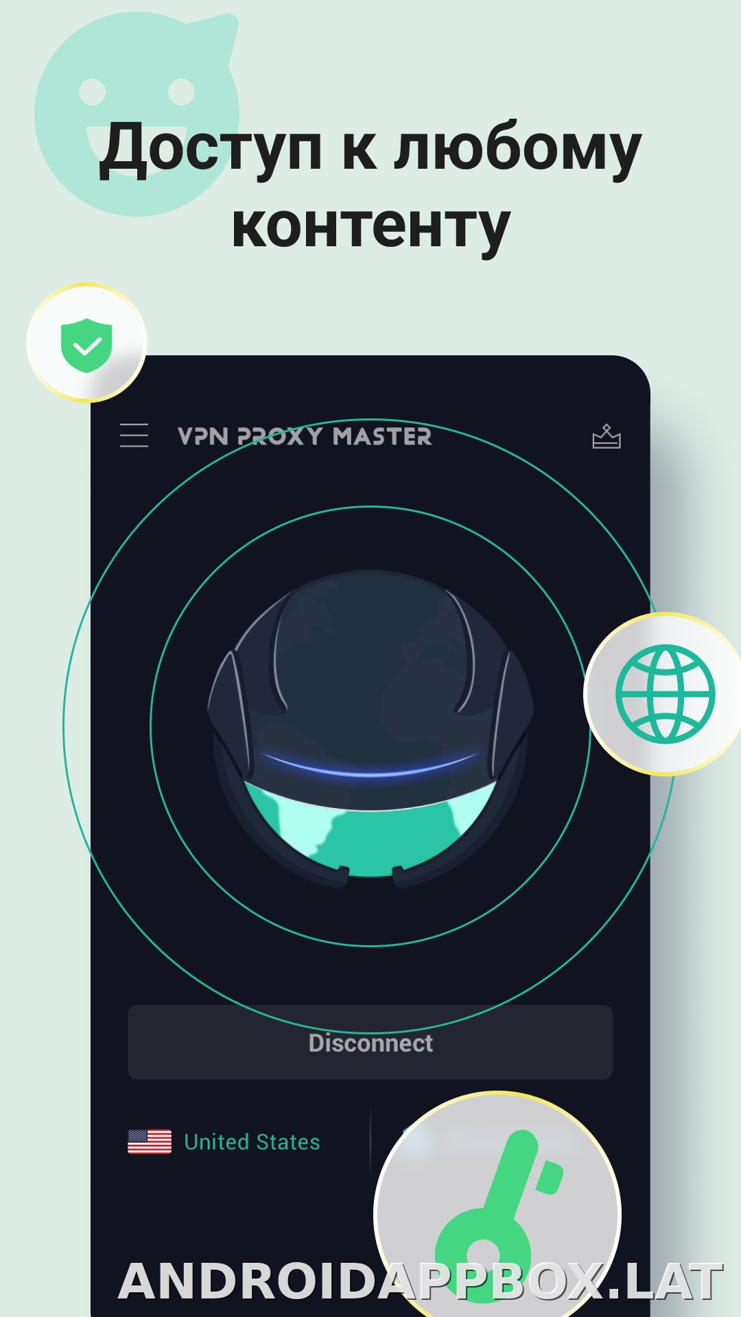 Proxy Master скриншот 3
