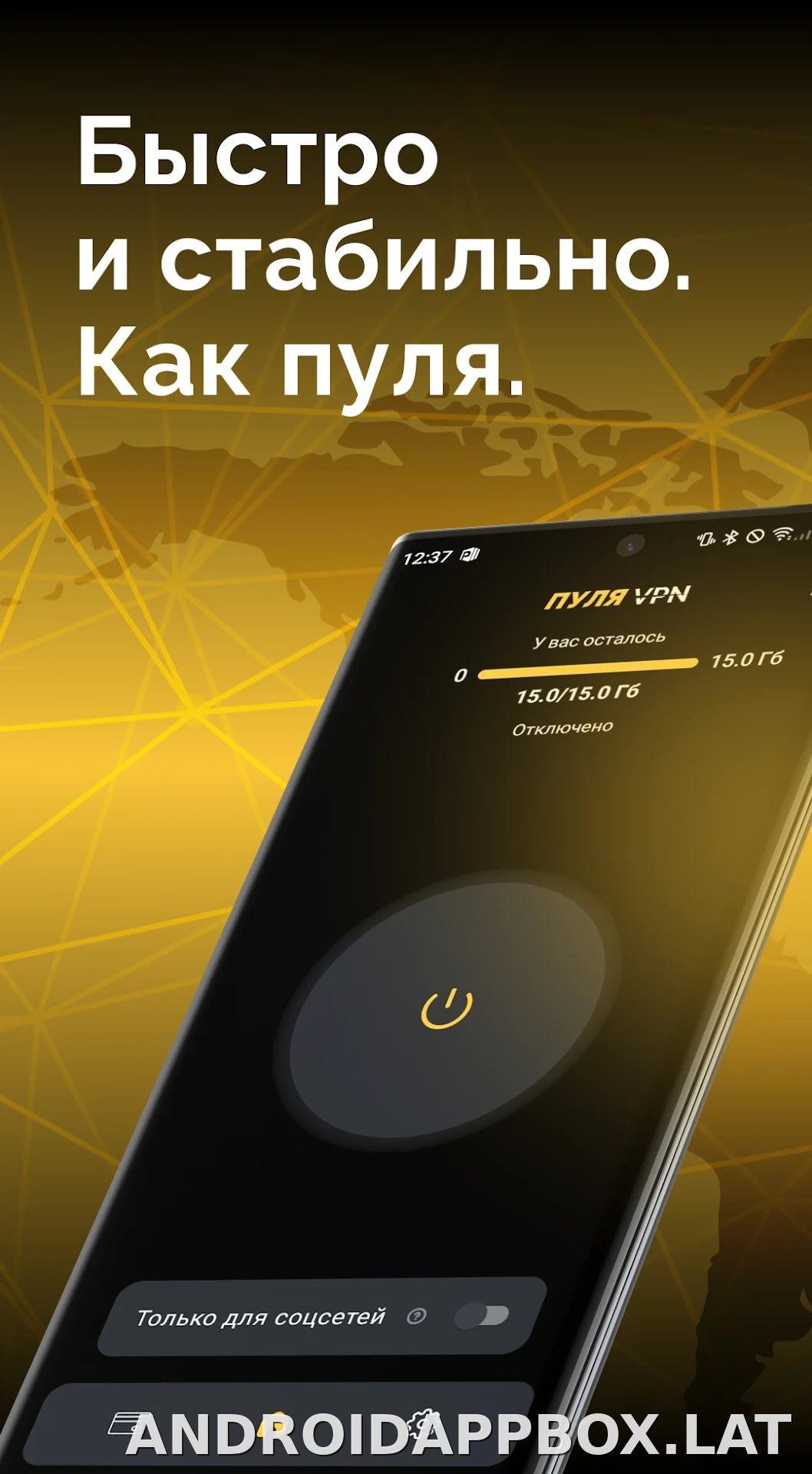 Пуля скриншот 1