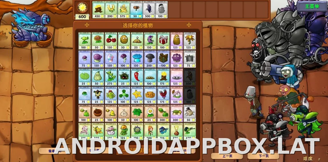 PVZ: Fusion скриншот 6