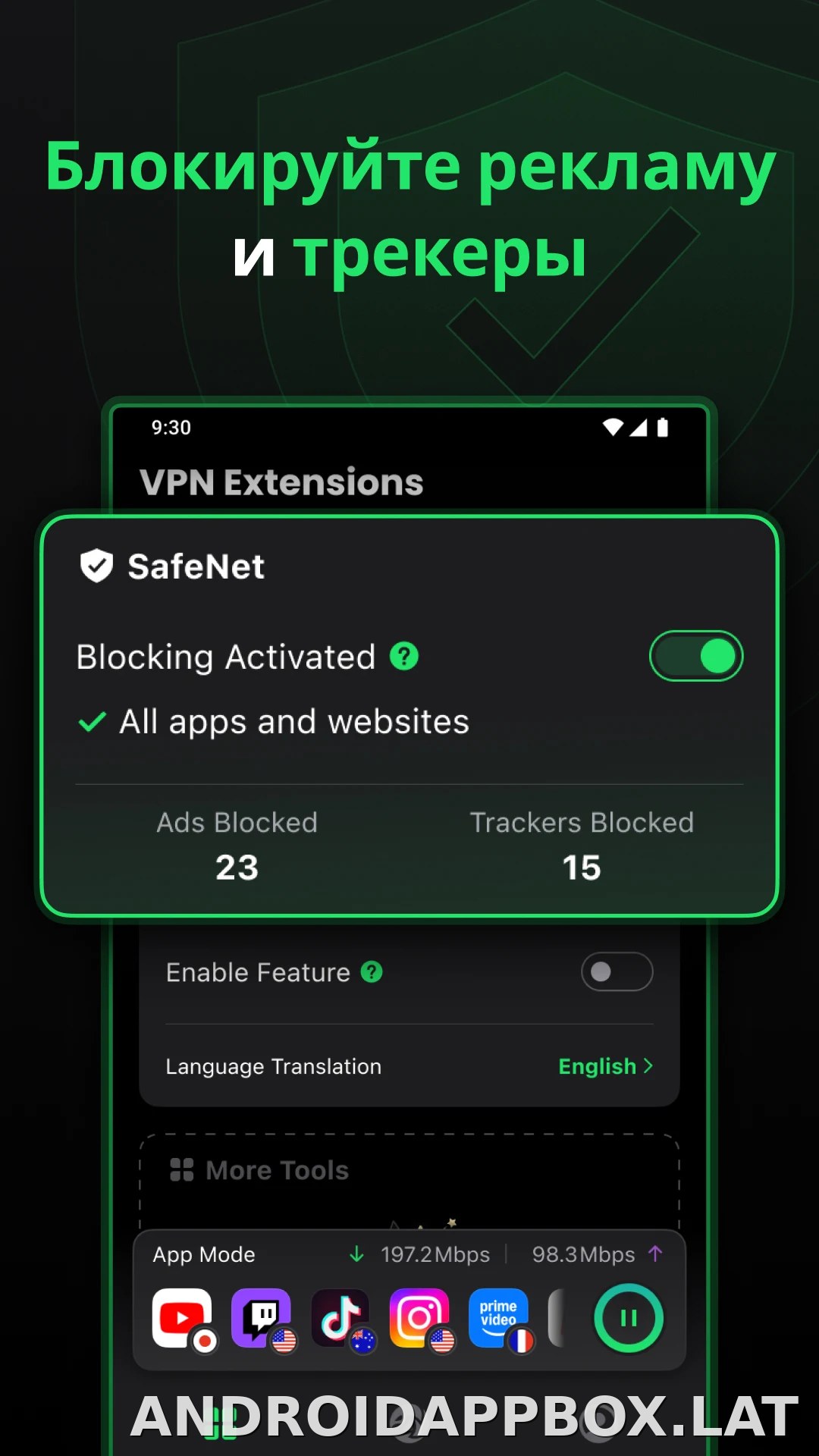 SafeShell скриншот 3