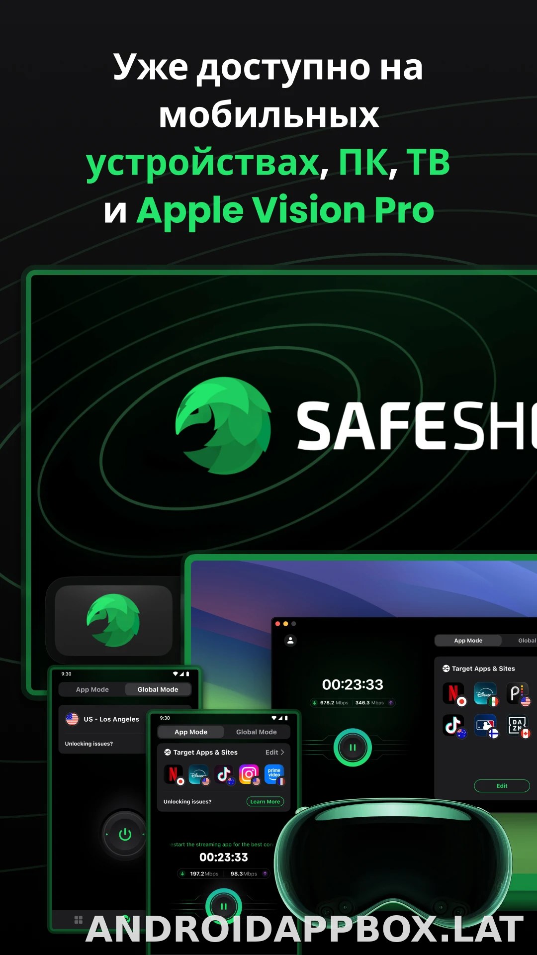 SafeShell скриншот 5