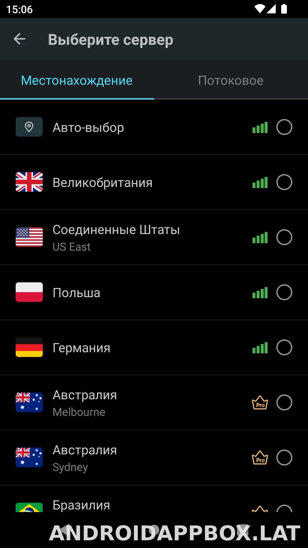 Secure скриншот 2