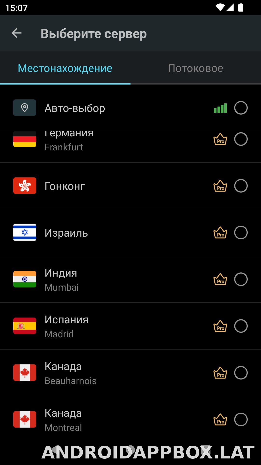 Secure скриншот 3