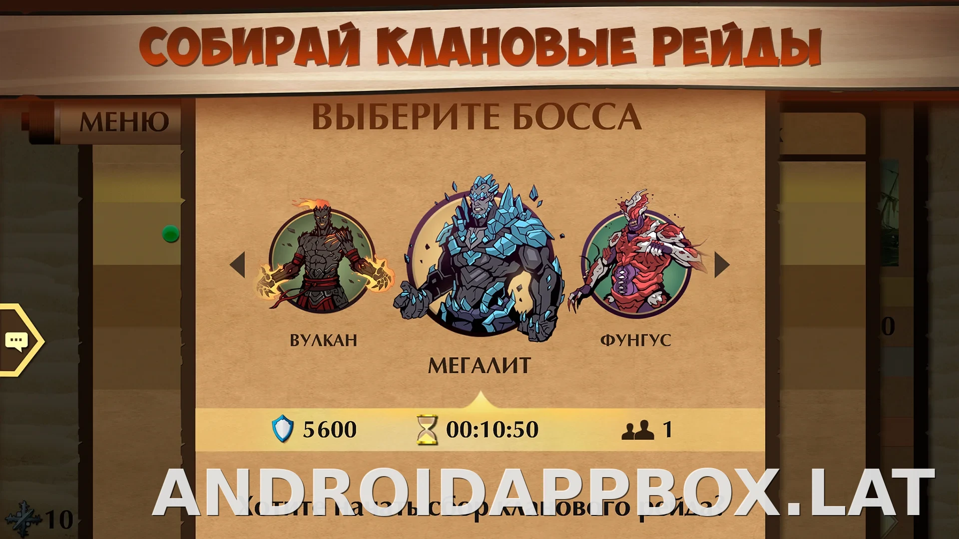 Shadow Fight 2 скриншот 5