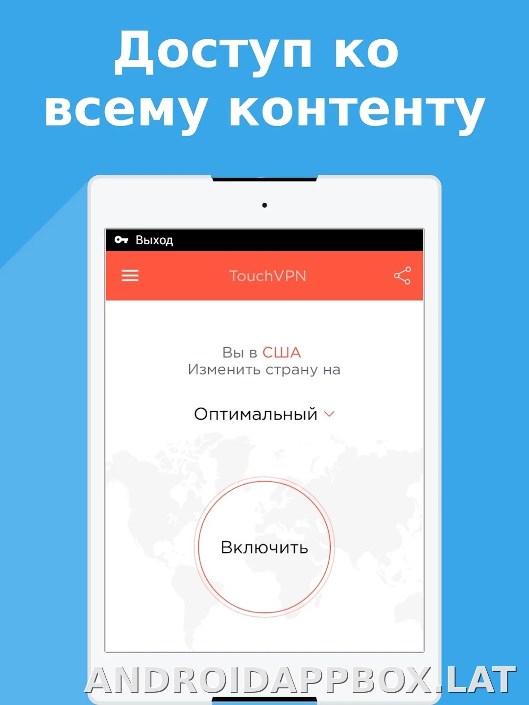 Touch скриншот 4