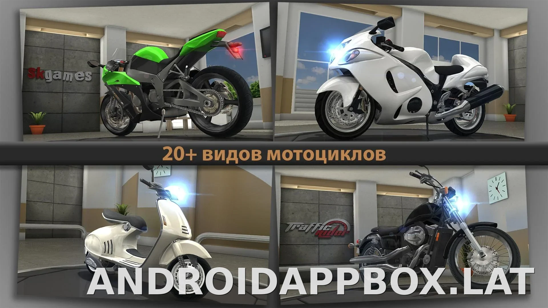 Traffic Rider скриншот 2