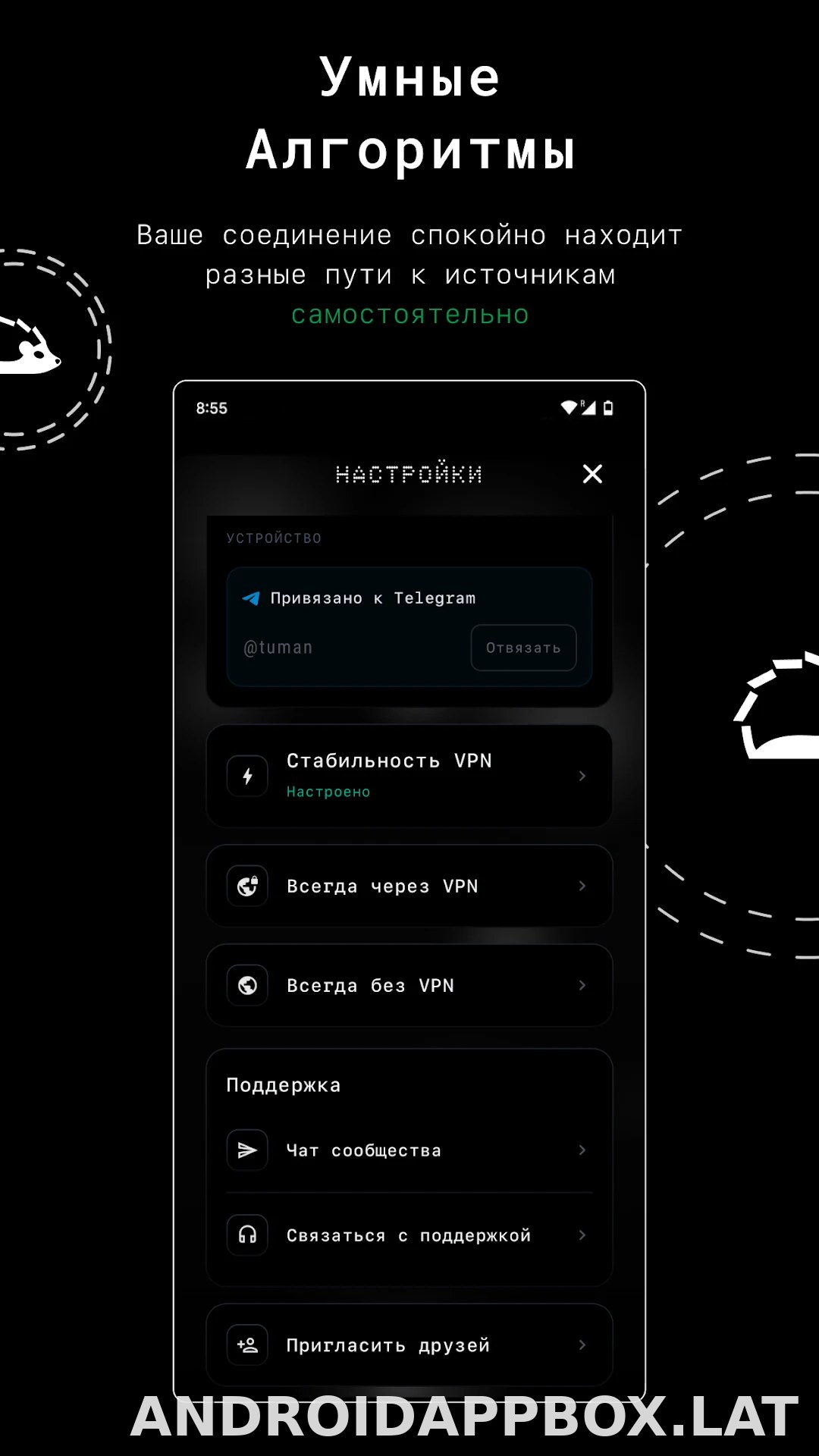 Tuman скриншот 2