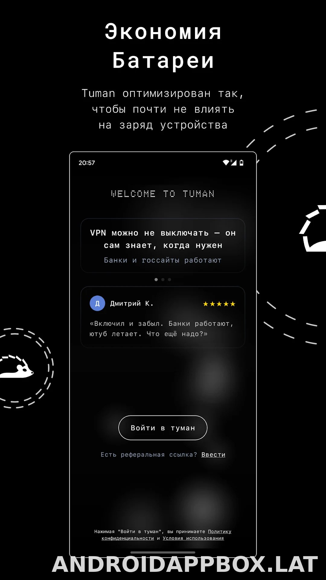 Tuman скриншот 3