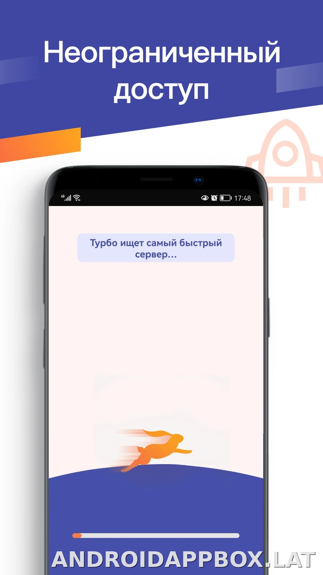 Turbo скриншот 4