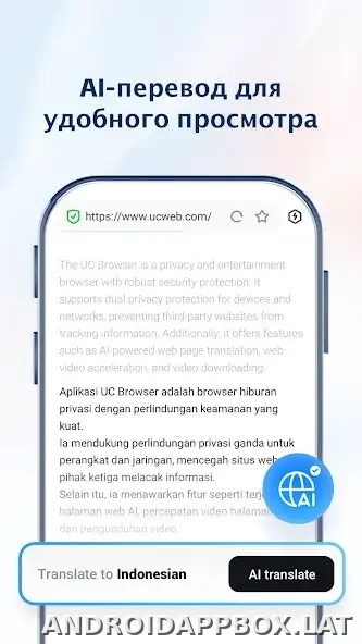 UC Browser скриншот 4