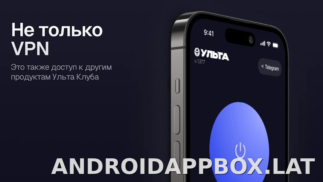 Ульта скриншот 6