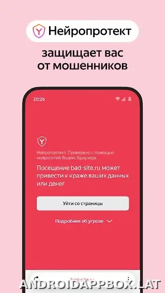 Яндекс.Браузер скриншот 4