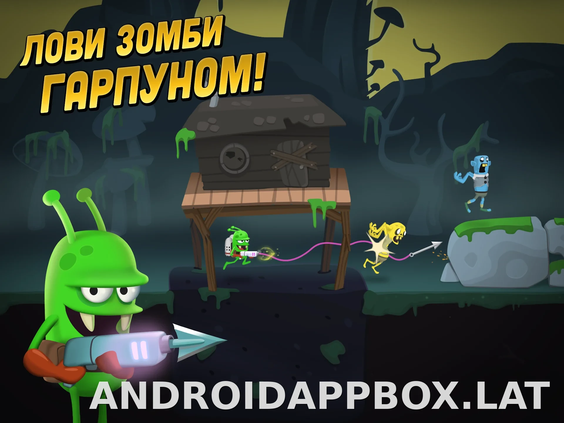 Zombie Catchers скриншот 4